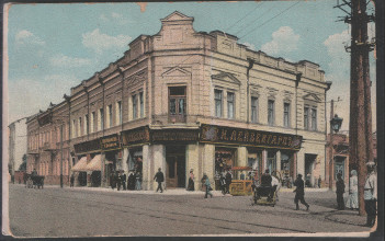 Житоміръ. Уголъ Михайловской и Бердичевской улицъ (по старовинному фото)